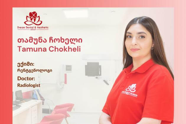 თამარი ჩოხელი 
