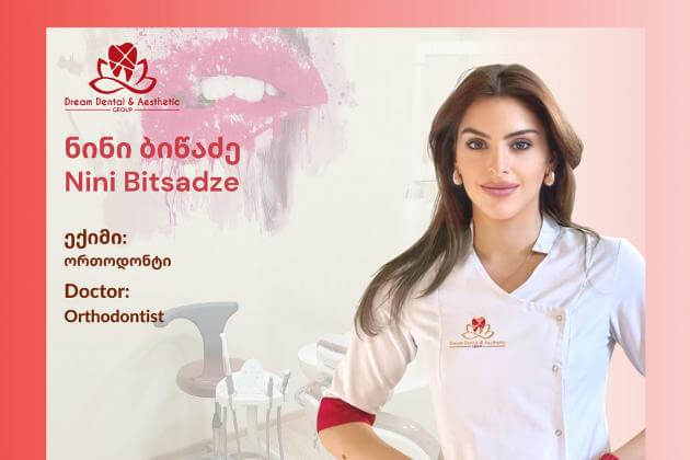 ნინო ბიწაძე 