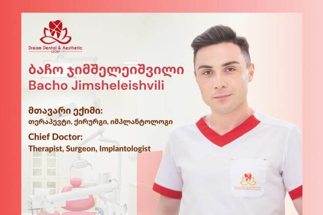 ბაჩო ჯიმშელეიშვილი 