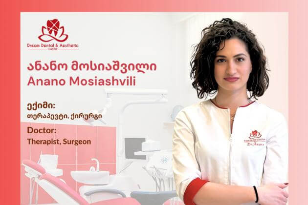 ანანო მოსიაშვილი 