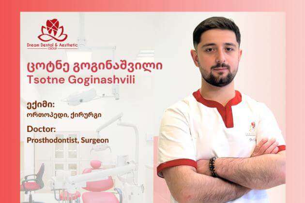 ცოტნე გოგინაშვილი 