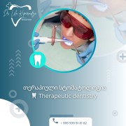 ლელა კიპაროიძის სტომატოლოგიური კლინიკა