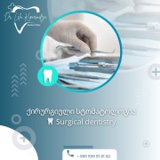 ლელა კიპაროიძის სტომატოლოგიური კლინიკა