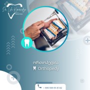 ლელა კიპაროიძის სტომატოლოგიური კლინიკა