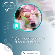 ლელა კიპაროიძის სტომატოლოგიური კლინიკა