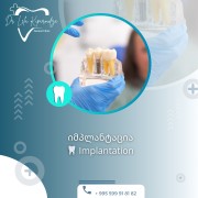 ლელა კიპაროიძის სტომატოლოგიური კლინიკა