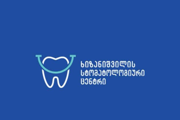 ქეთევან ხიზანიშვილის სტომატოლოგიური ცენტრი