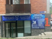 მედსმაილი.MEDSMILE