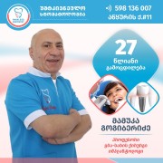 უმტკივნეულო სტომატოლოგია