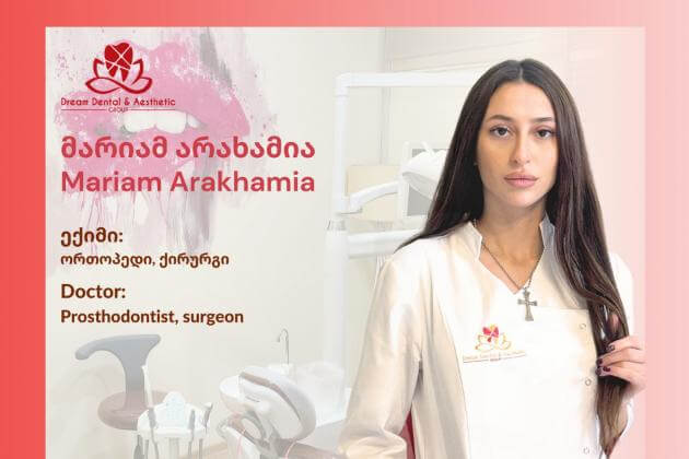 მარიამ არახამია