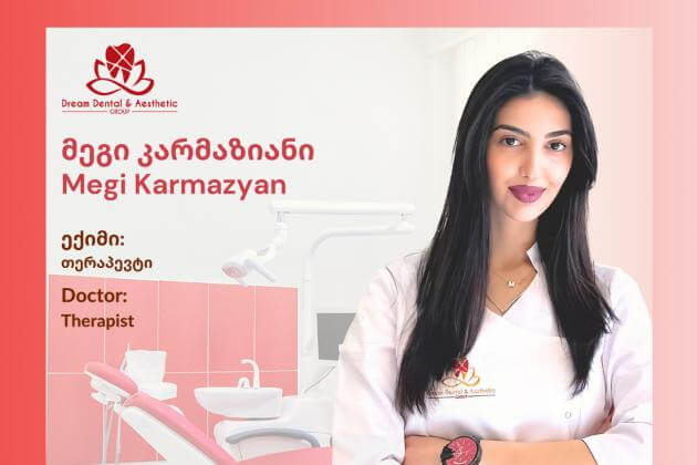 მეგი კარმაზიანი