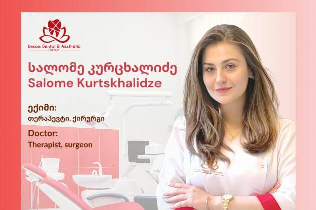 სალომე კურცხალიძე