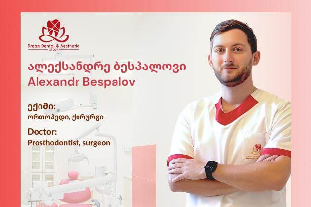 ალექსანდრე